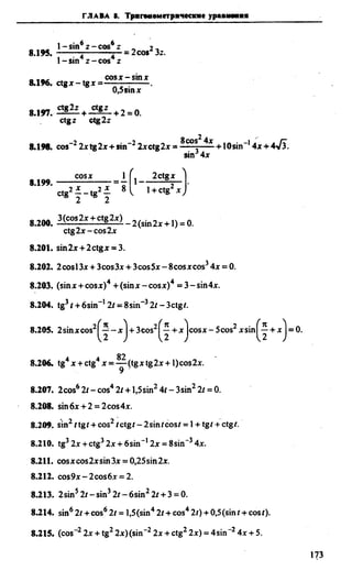 Сканави 6-е издание