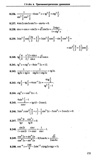 Сканави 6-е издание