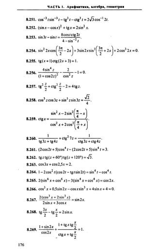Сканави 6-е издание
