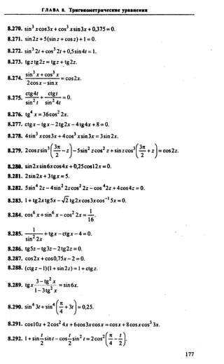 Сканави 6-е издание