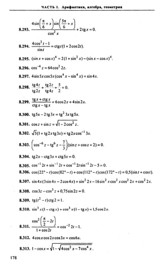 Сканави 6-е издание