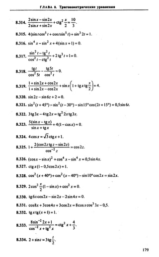 Сканави 6-е издание