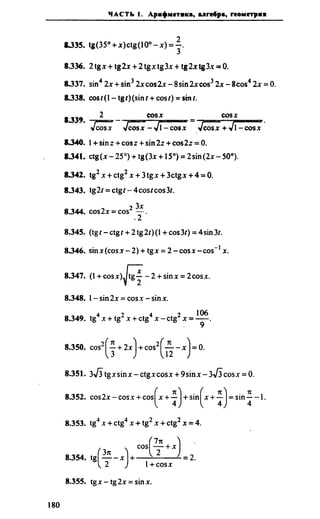 Сканави 6-е издание