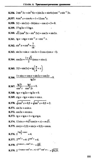Сканави 6-е издание