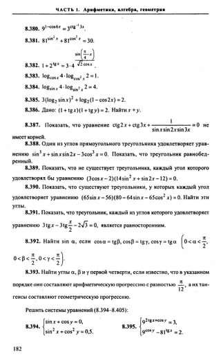 Сканави 6-е издание