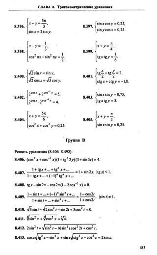 Сканави 6-е издание