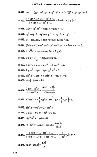 Сканави 6-е издание