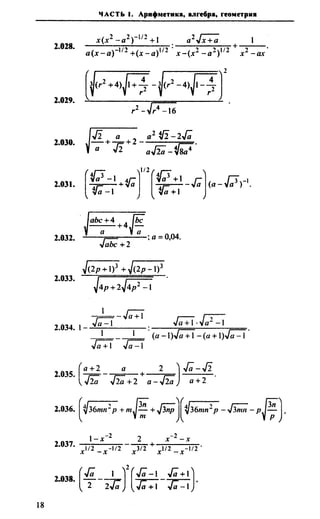 Сканави 6-е издание