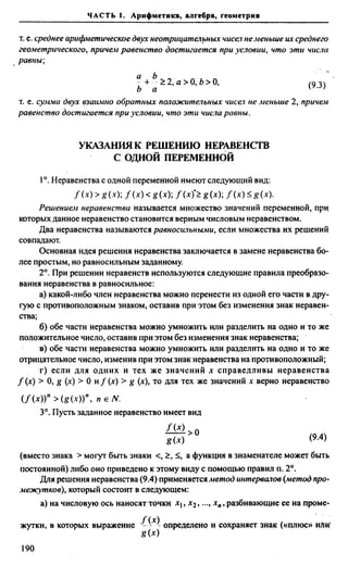 Сканави 6-е издание