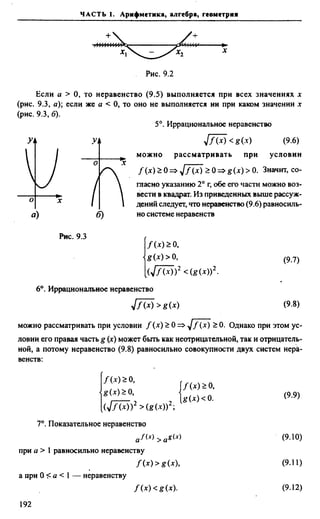 Сканави 6-е издание