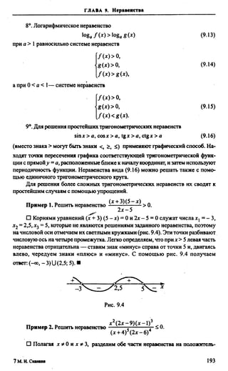 Сканави 6-е издание