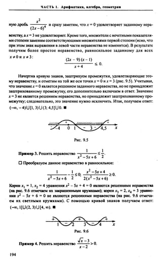Сканави 6-е издание