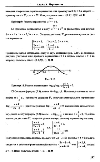 Сканави 6-е издание