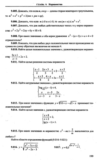 Сканави 6-е издание