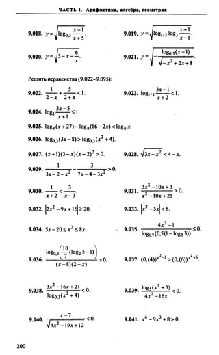Сканави 6-е издание
