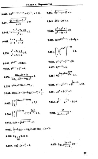 Сканави 6-е издание