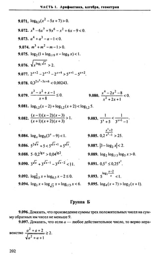 Сканави 6-е издание
