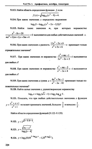 Сканави 6-е издание