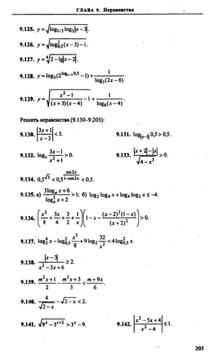 Сканави 6-е издание