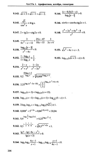 Сканави 6-е издание