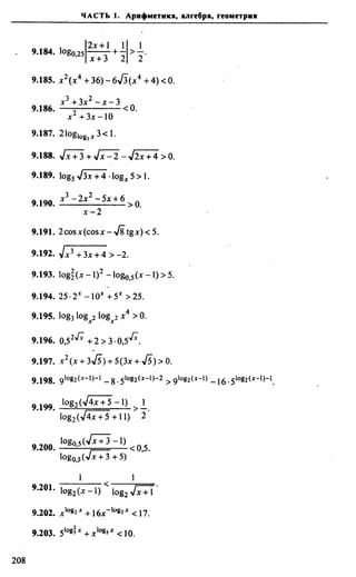 Сканави 6-е издание