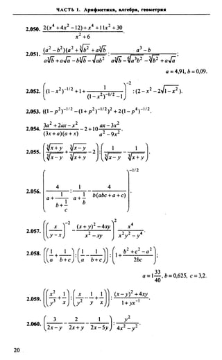 Сканави 6-е издание