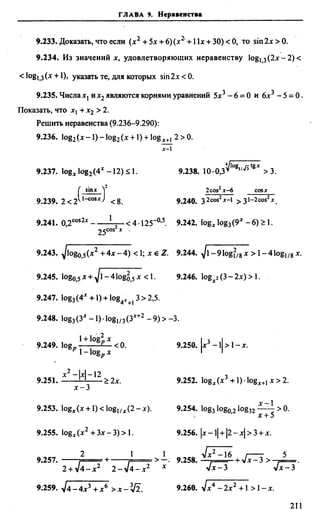 Сканави 6-е издание