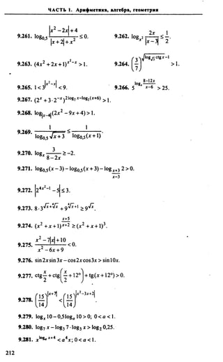 Сканави 6-е издание