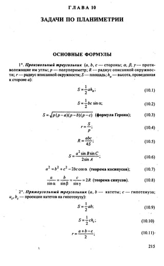 Сканави 6-е издание