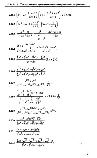 Сканави 6-е издание