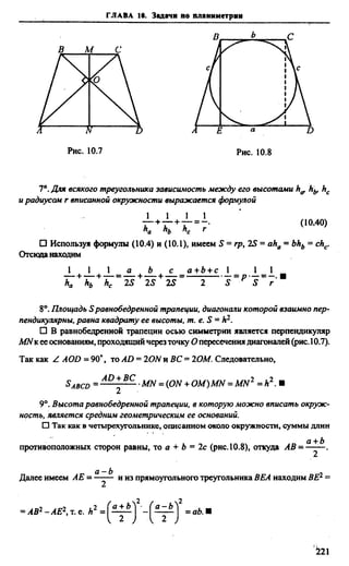 Сканави 6-е издание