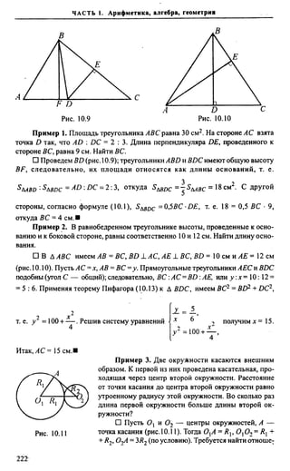 Сканави 6-е издание