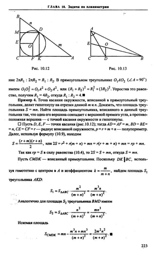 Сканави 6-е издание