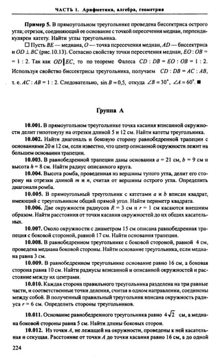 Сканави 6-е издание