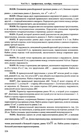 Сканави 6-е издание