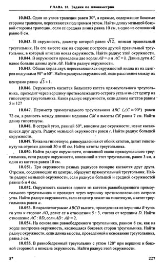 Сканави 6-е издание