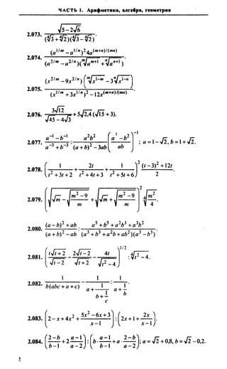 Сканави 6-е издание