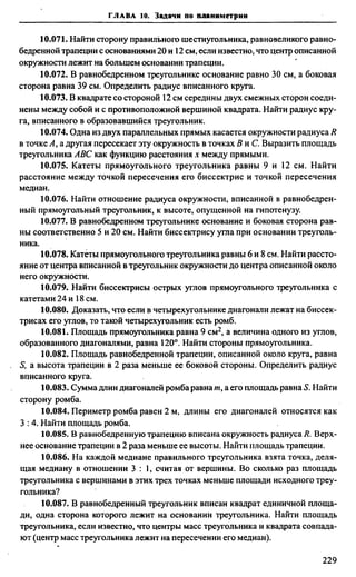 Сканави 6-е издание