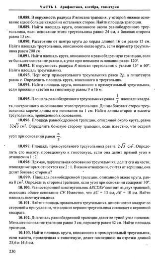 Сканави 6-е издание