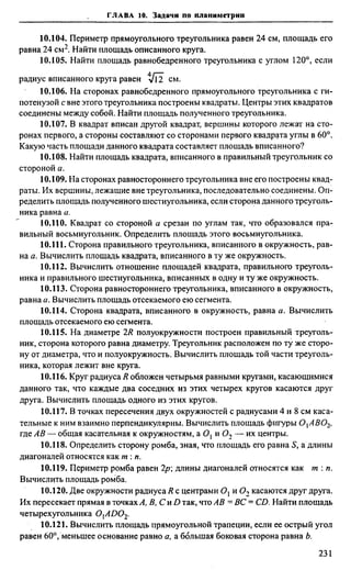 Сканави 6-е издание