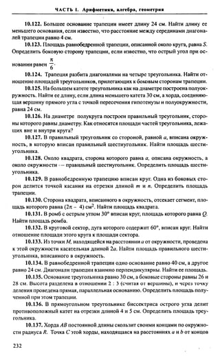 Сканави 6-е издание