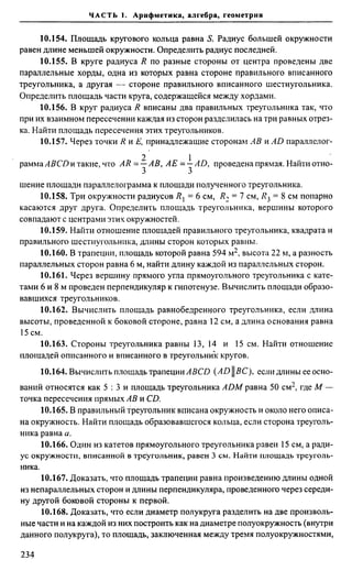 Сканави 6-е издание