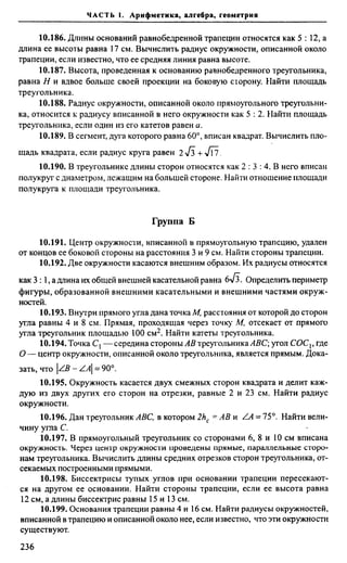 Сканави 6-е издание