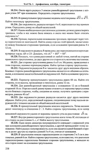 Сканави 6-е издание