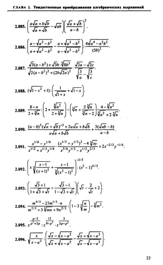 Сканави 6-е издание