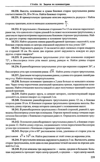 Сканави 6-е издание