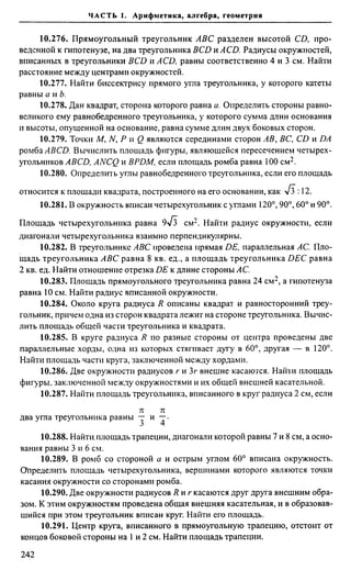 Сканави 6-е издание