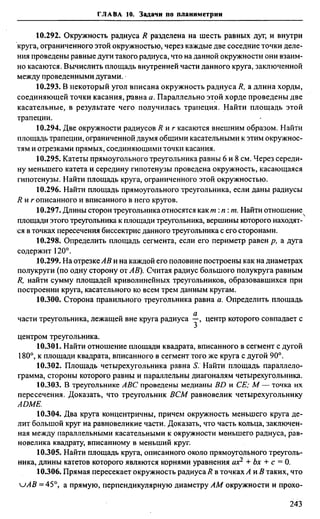 Сканави 6-е издание