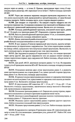 Сканави 6-е издание