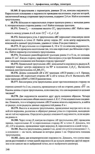 Сканави 6-е издание